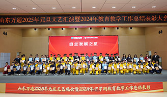 2025年元旦文艺晚会